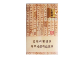 巨野高档香烟价格【巨野高档香烟价格表】